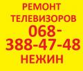 TVservice